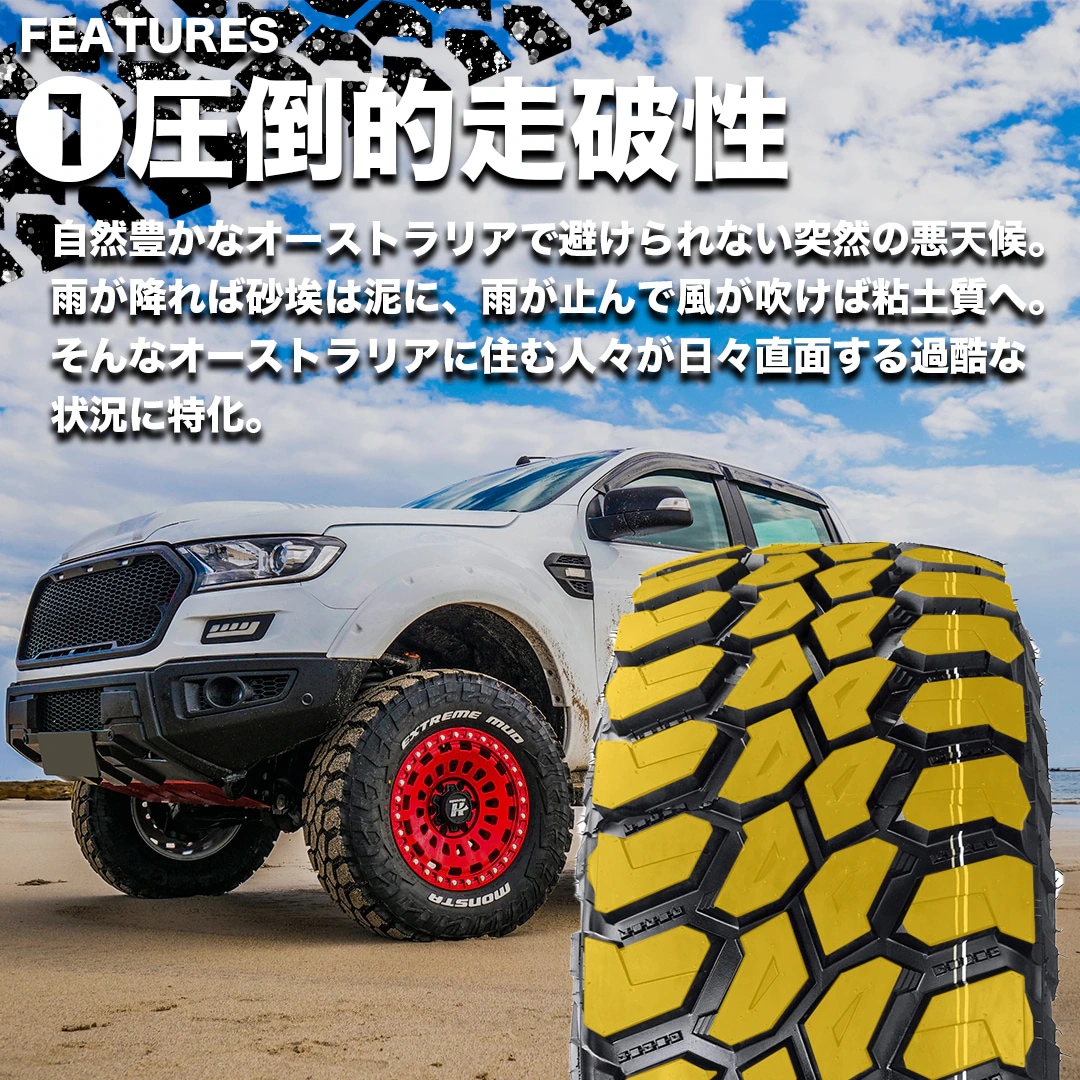 2024年製 MONSTA EXTREME MUD 35x12.50R20 MONSTA EXTREME MUD モンスタ エクストリームマッド